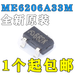原装包邮 ME6206A33M3G ME6206A33PG 3.3V低压差线性稳压器 贴片