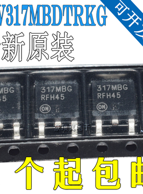 NCV317MBDTRKG 可调稳压器 TO-252 LM317MDTRKG 贴片调节器