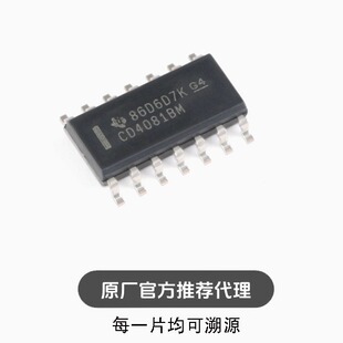 全新 CD4081BM96 SOIC-14 CMOS四路2输入与门 贴片逻辑芯片