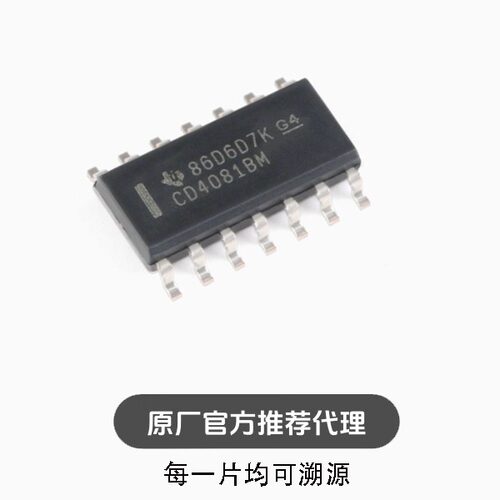 全新 CD4081BM96 SOIC-14 CMOS四路2输入与门 贴片逻辑芯片
