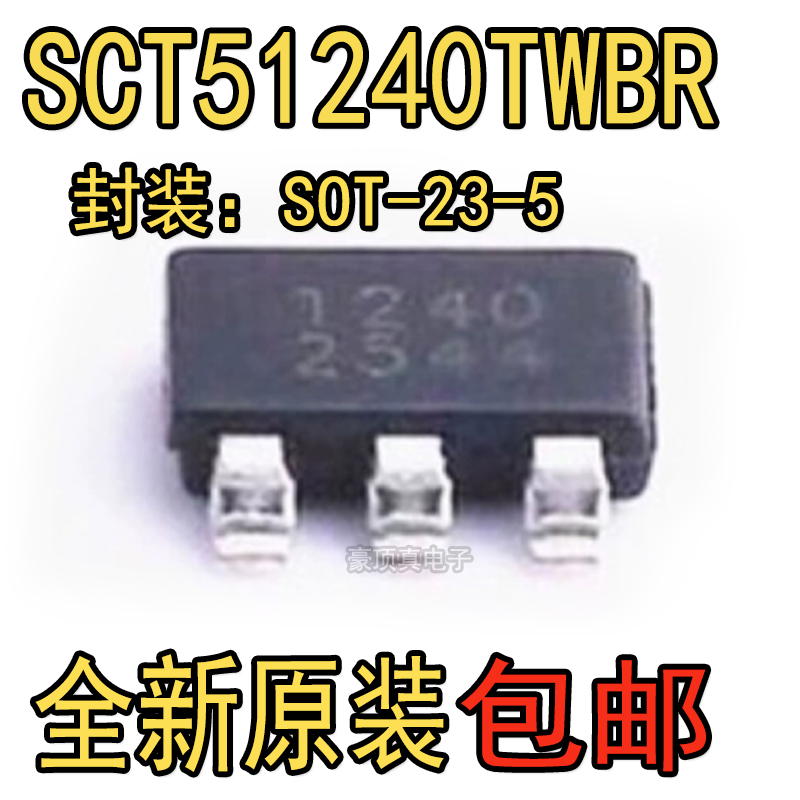 SCT51240TWBR丝印1240 TSOT23-5L可代替UCC27517A栅极驱动芯片IC