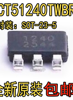 SCT51240TWBR丝印1240 TSOT23-5L可代替UCC27517A栅极驱动芯片IC