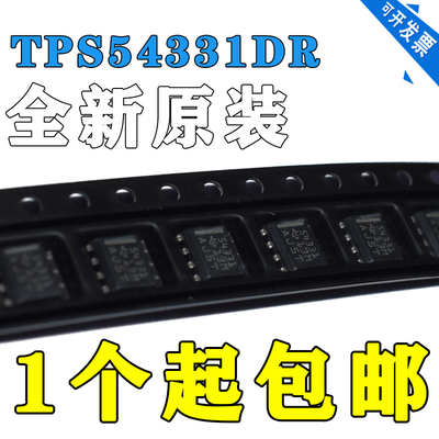 TPS54331DR TPS54331D TPS54331 54331全新原装