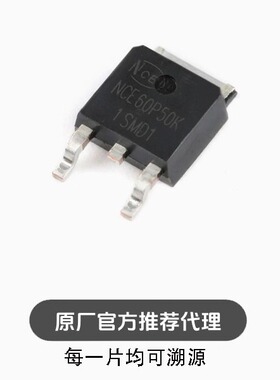 全新 NCE60P50K TO-252-2 -60V/-50A P沟道 MOS场效应管