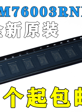 全新原装 LM76003RNPR LM76003RNP WQFN30 开关稳压器DC-DC芯片