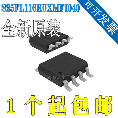 全新原装 S25FL116K0XMFI040 FL116KIF4 贴片SOP8 闪存储存器芯片