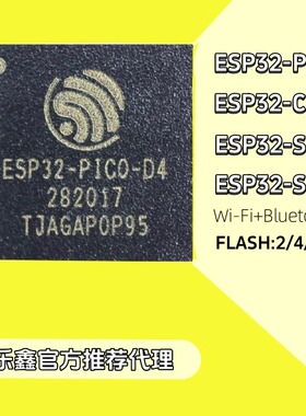 ESP32-PICO-D4双核ESP32-S3R8 R2 C3FH4 N8Wi-Fi+蓝牙MCU芯片