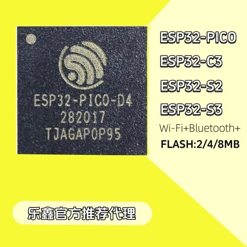 ESP32-PICO-D4双核ESP32-S3R8 R2 C3FH4 N8Wi-Fi+蓝牙MCU芯片
