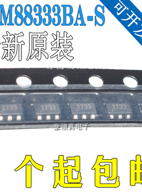 ELM88333BA-S 丝印2733 封装 SOT23-5 全新 LDO电压稳压器 原装