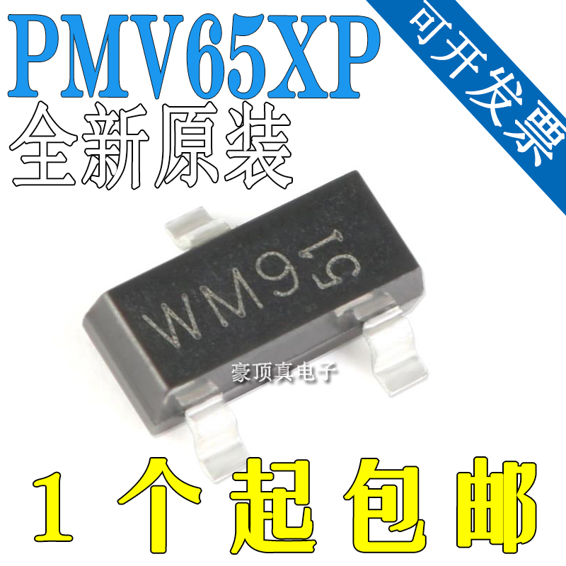全新原装 PMV65XP,215 丝印WM9 SOT-23 P沟道 贴片MOSFET