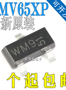 全新原装 PMV65XP,215 丝印WM9 SOT-23 P沟道 贴片MOSFET