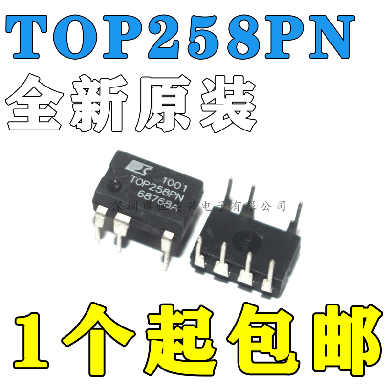 直插 全新进口原装 TOP258PN TOP258P DIP-7 7脚 电源管理芯片IC