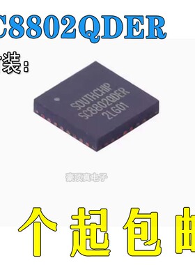 原装正品 SC8802QDER SC8802 贴片QFN-32 升降压电源充电管理