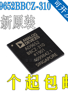 AD9652BBCZ-310 封装BGA-144 模数转换器 ADC芯片IC全新原装正品