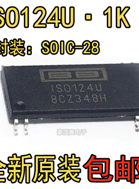 全新原装现货 ISO124U ISO124 SOP28-7.2MM 运算放大器 芯片