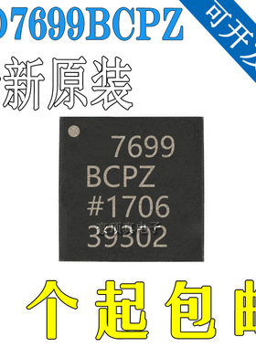 AD7699BCPZ 丝印7699BCPZ 封装LFCSP20 模数转换器-ADC 原装正品