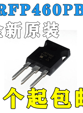 全新进口原装 IRFP460LC IRFP460 IRFP460PBF 场效应管N沟道MOS管