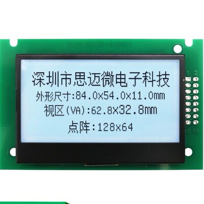12864-6038LCD液晶屏COG显示模块SPI串口并口ST7565P芯片白底黑字