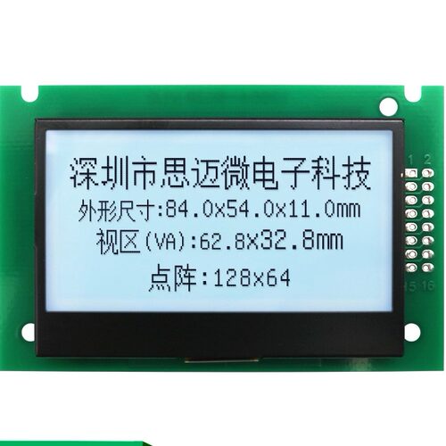 12864-6038LCD液晶屏COG显示模块SPI串口并口ST7565P芯片白底黑字