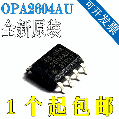 全新原装 OPA2604AU OPA2604AU/2K5 SOP8 双运放