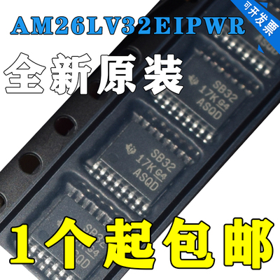 全新原装AM26LV32EIPWR AM26LV32EIPW SB32现货