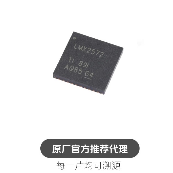 LMX2572RHAR LMX2572 封装VQFN-40 6.4GHz低功耗合成器
