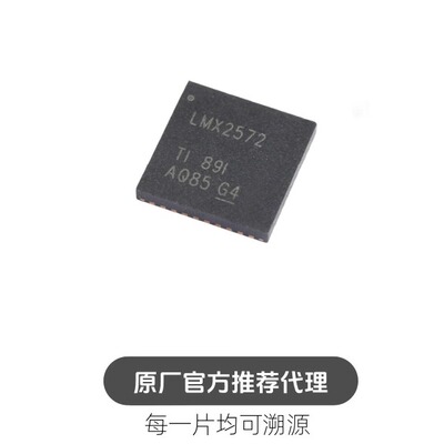 LMX2572RHAR LMX2572 封装VQFN-40 6.4GHz低功耗合成器