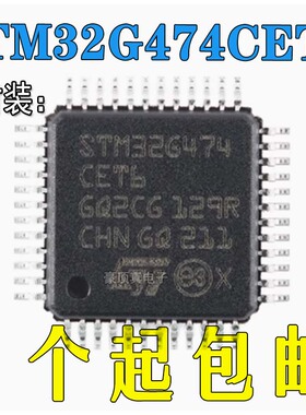 原装正品STM32G474CET6 LQFP-48 ARM Cortex-M4 32位微控制器-MCU