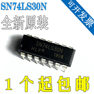 全新直插 SN74LS30N DIP-14 HD74LS30P 8输入阳性与非门逻辑芯片