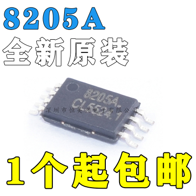 原装正品 贴片 SC8205A TSSOP-8 6A/20V N沟道 MOS场效应管