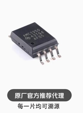 全新AMC1350DWVR SOIC-8±5V输入精密电压检测增强型隔离式放大器