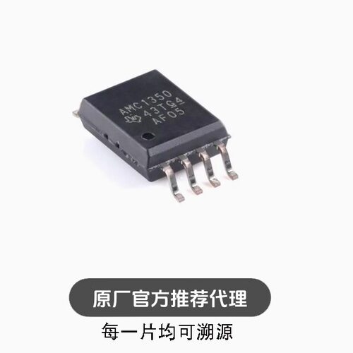 全新AMC1350DWVR SOIC-8±5V输入精密电压检测增强型隔离式放大器