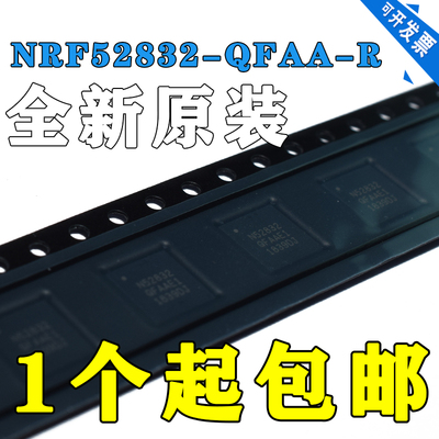 NRF52832-QFAA-R 丝印N52832 QFN48 蓝牙无线芯片 原装现货