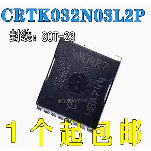 CRTK032N03L2P PDFN3.3X3.3 低压MOS管 原装原厂 现货