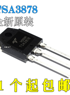 韩国信安半导体场效应晶体管TSA3878 封装规格 TO-3P