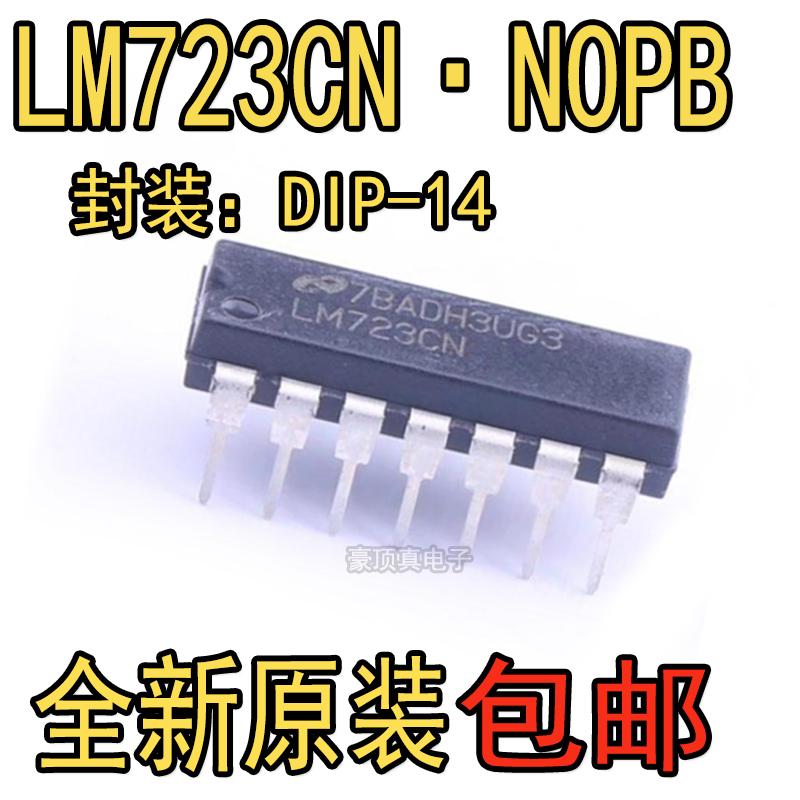 进口全新LM723CN 线性稳压器 直插DIP-14 现货可直拍
