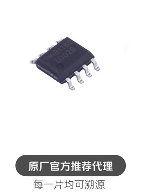 TMI8118S 贴片 SOP8 封装 电机驱动 马达驱动IC 芯片
