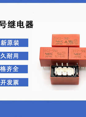 全新继电器EA2 EB2 EC2 EE2-3NU 4.5NU 5NU 12NU 3TNU 24NUVDC