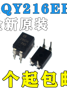 全新进口AQY210丝印211EH 212 214 216S272直插贴片光耦继电器