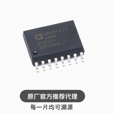 全新 贴片 ADUM1411ARWZ-RL SOIC-16 四通道数字隔离器IC芯片