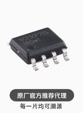 全新 NCE30P25S SOP-8 P沟道 30V 25A 增强型功率MOSFET场效应管
