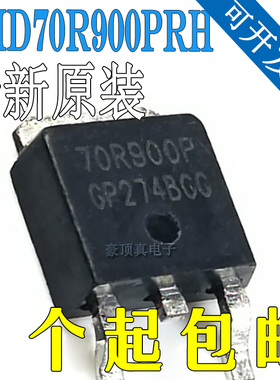 全新原装 MMD70R900PRH 70R900P 封装TO252 N沟道场效应管