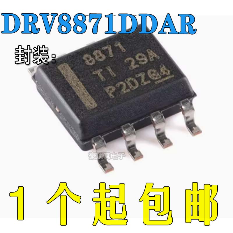 原装正品桥电机驱动器芯片