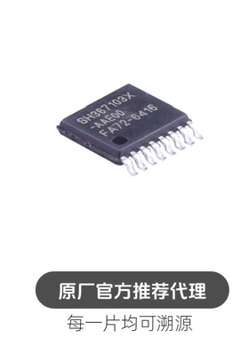 SH367103X/016XY-AAE00 封装 TSSOP16 电池保护管理芯片