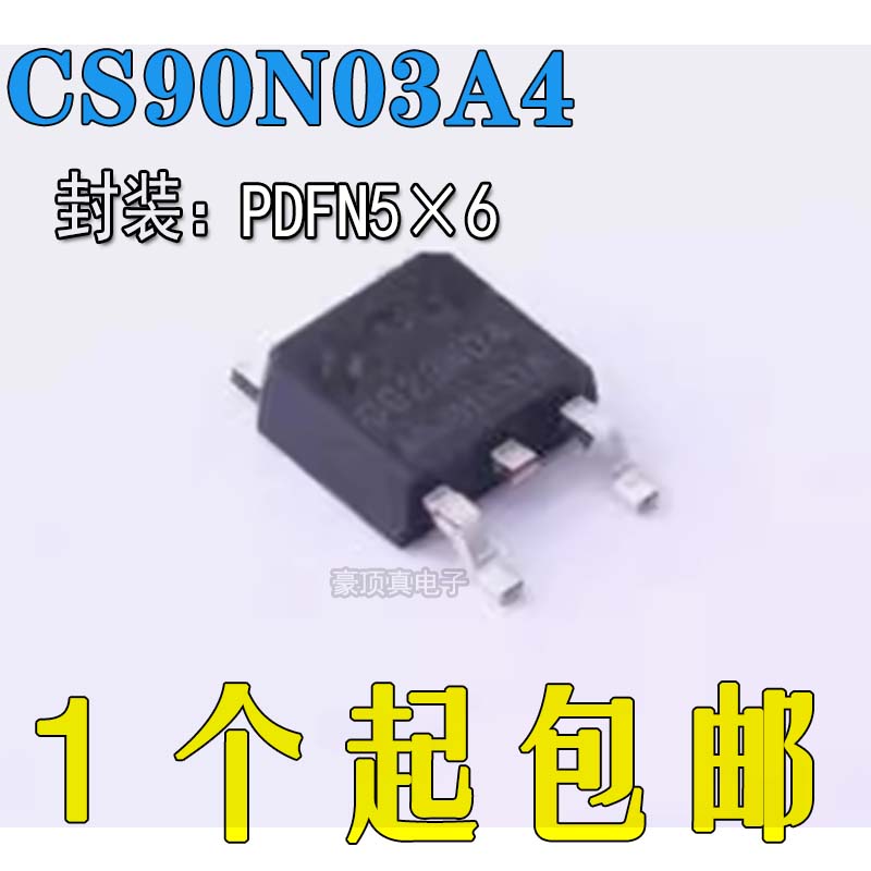 原装CS90N03A4 N沟道MOS管 30V 90A 贴片TO252场效应管低压功率管