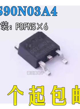 原装CS90N03A4 N沟道MOS管 30V 90A 贴片TO252场效应管低压功率管