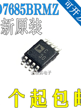 全新AD7685BRMZ AD7685CRMZ 丝印C4J C3D模数转换器 封装MSOP-10
