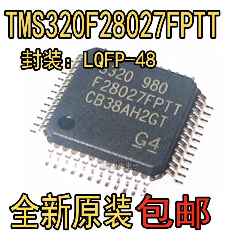 全新原装进口 TMS320F28027FPTT LQFP-48 32位微控制器