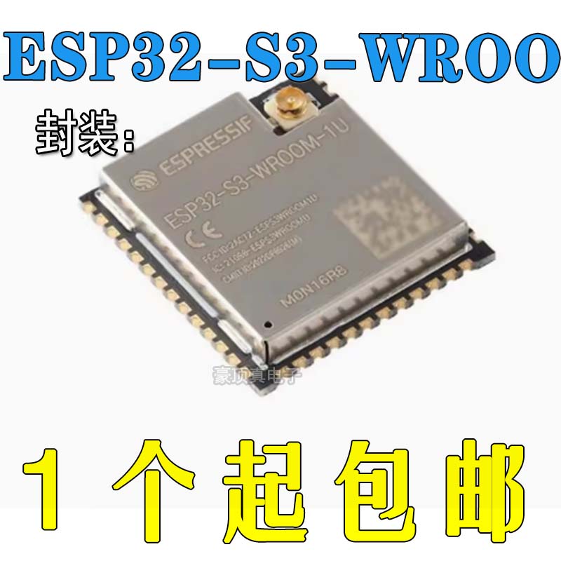 蓝牙32位双核5.0MCU模组原装