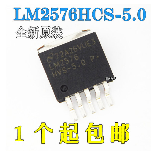 全新原装进口 LM2576HVT-5.0V/3.3V/12V/ADJ 直插TO-220-5